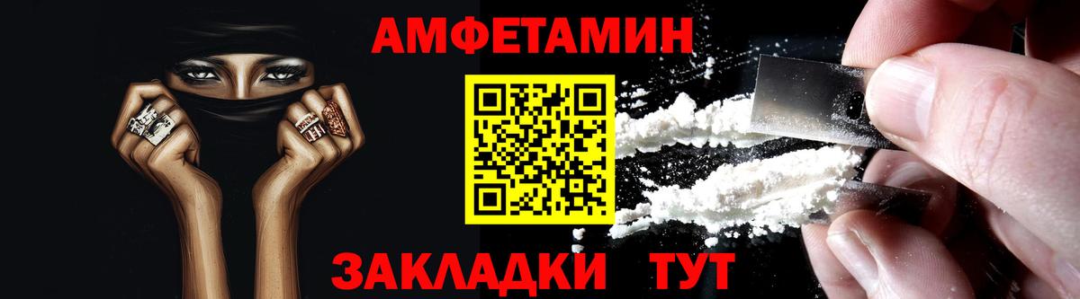 Amphetamine 97% Мариинск