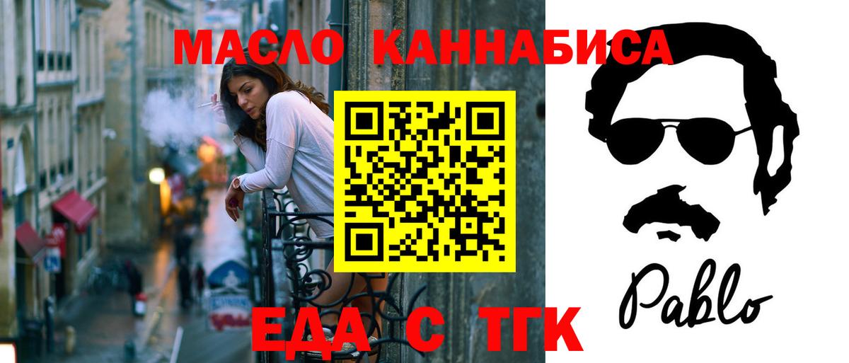 Canna-Cookies марихуана  Вход с VPN  Мариинск 