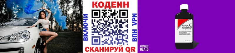 Кодеиновый сироп Lean Purple Drank  МЕГА ССЫЛКА  Мариинск  наркота 