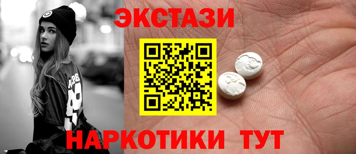 Ecstasy  Ecstasy MDMA  Вход с VPN  Мариинск  Экстази 99% 