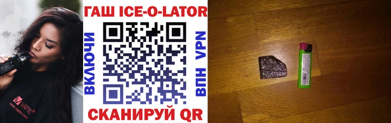 ГАШ Ice-O-Lator Мариинск
