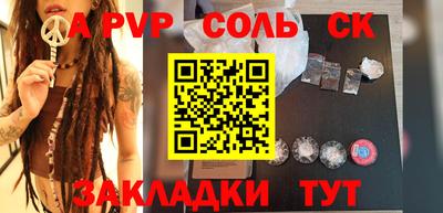 сатива Бузулук