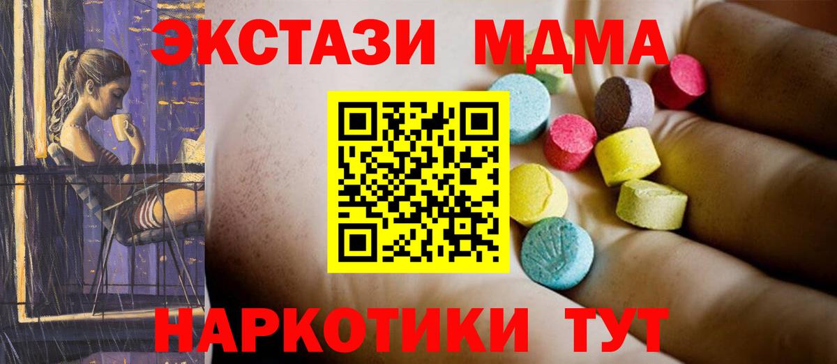 MDMA crystal  МДМА VHQ  Вход с VPN  Мариинск 