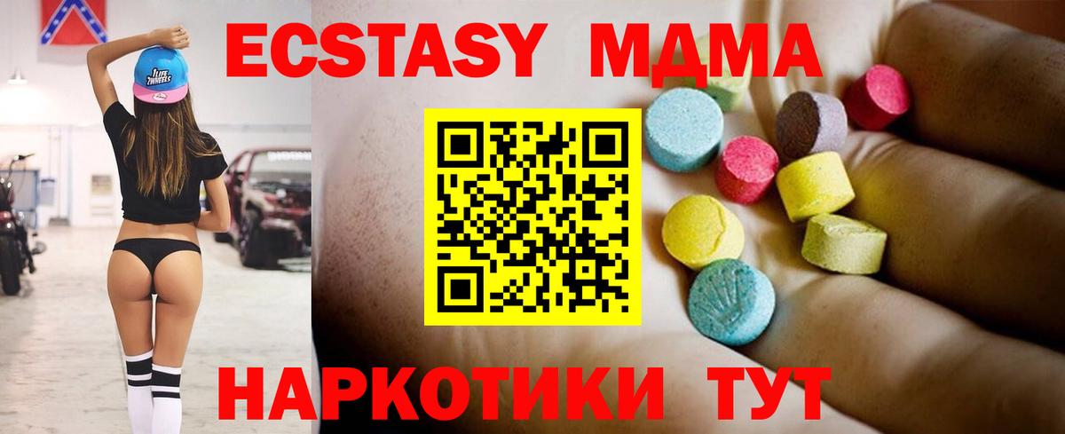 МДМА Molly Мариинск