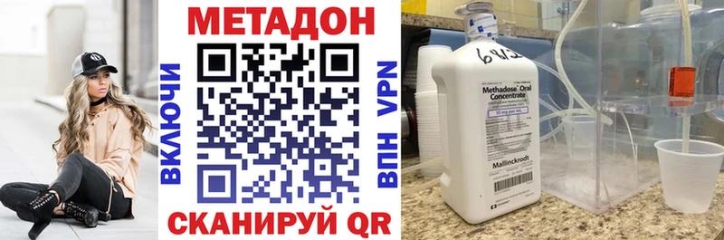МЕТАДОН кристалл Мариинск