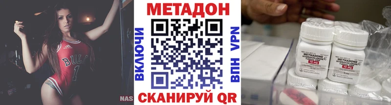 дарк нет формула  Мариинск  Метадон methadone 