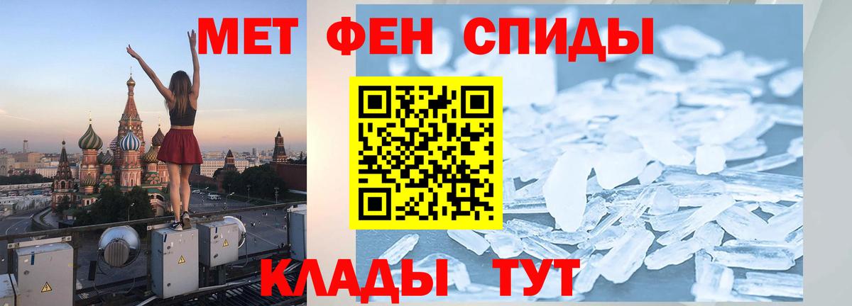 Первитин мет Мариинск
