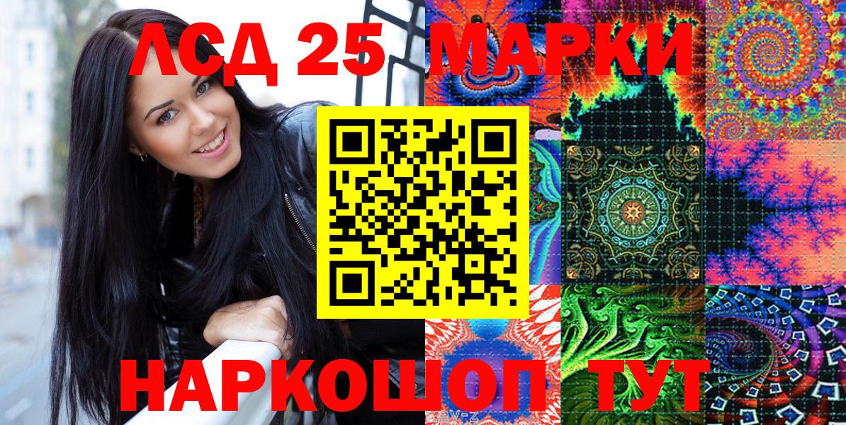 Марки 25I-NBOMe 1,5мг Мариинск