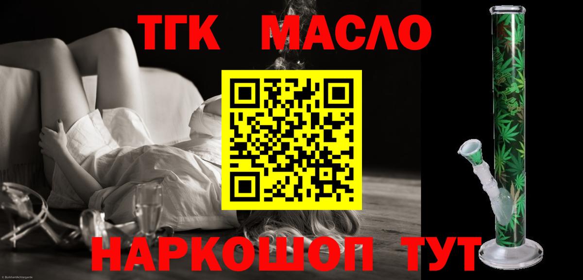 ТГК Wax Мариинск