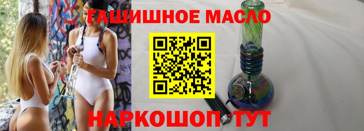 Дистиллят ТГК гашишное масло  ТГК концентрат  Вход с VPN  Мариинск 